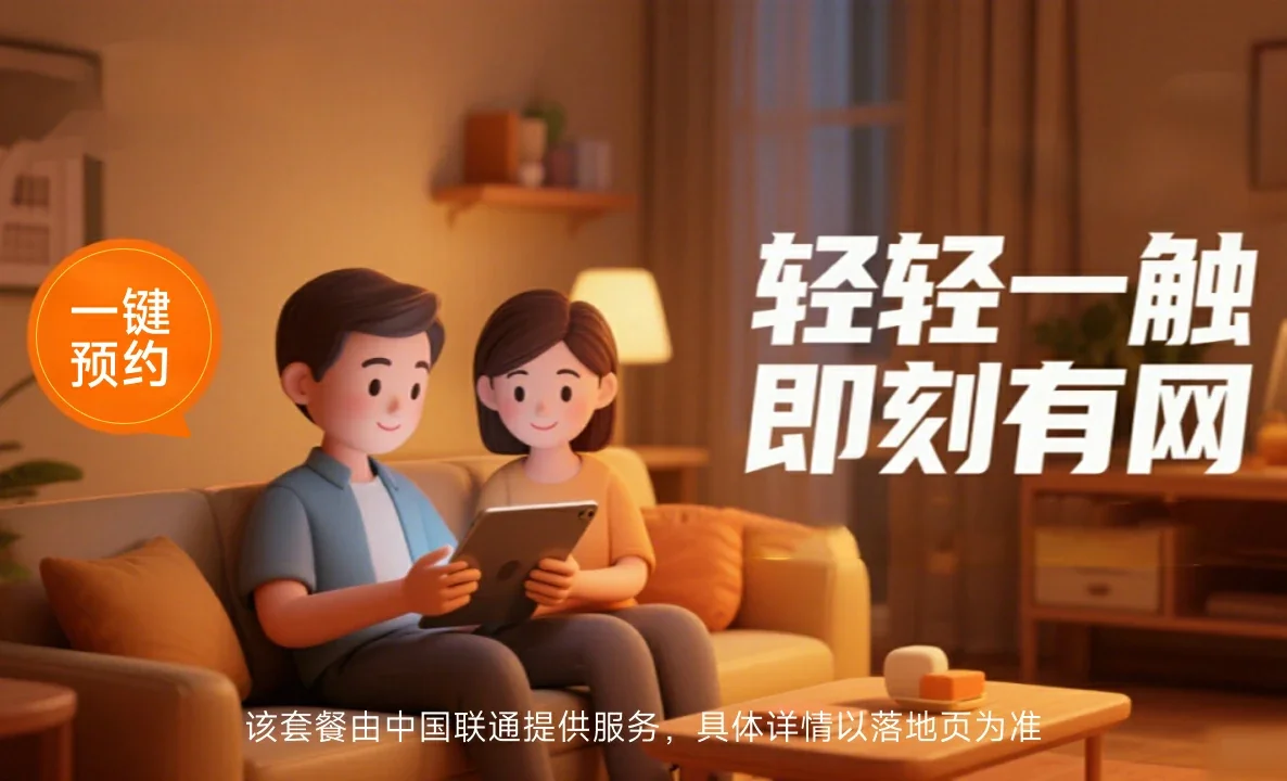 石拐区中国联通