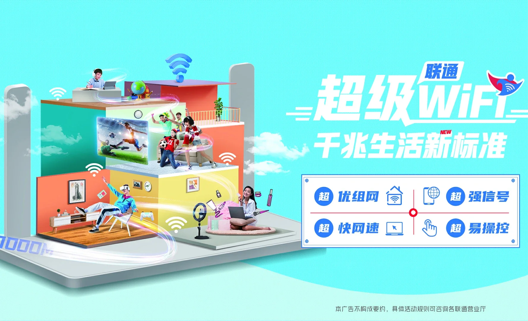 石拐区中国联通